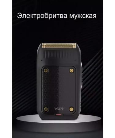 Male Electric British V-353