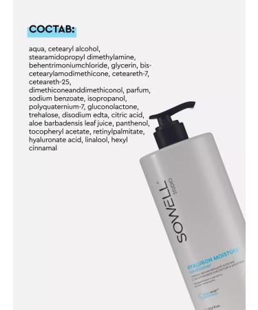 Sowell Studio Hair balm women's professional 1000 ml - Buy Online on GoSupps.com