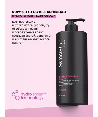 Sowell Studio Women's professional hair shampoo 1000 ml - Buy Online on GoSupps.com