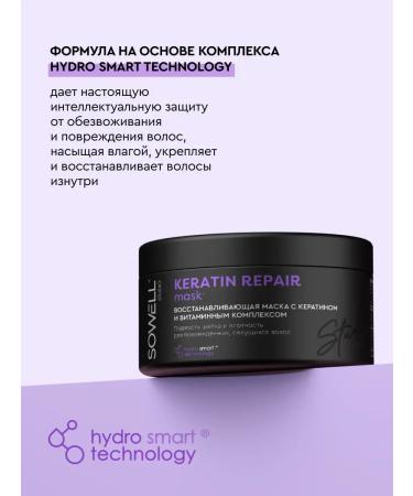 Sowell Studio Mask for hair Women's Professional Keratin 400 ml - Buy Online on GoSupps.com