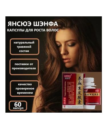 DL Company Jansue Shenf for hair growth