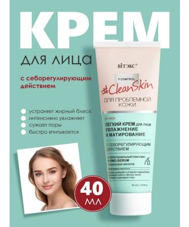 Belarusian cosmetics Clean skin face cream for problem skin