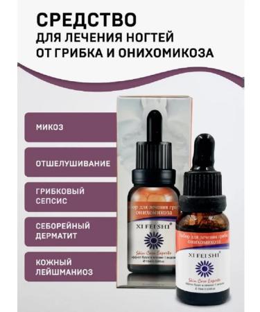 DL Company Fluid from fungus and onychomycosis