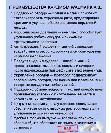 CardioM Potassium-mugnium citrate for the heart and blood vessels 50tab*1UP - Buy Online on GoSupps.com