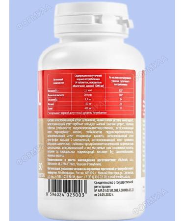 CardioM Potassium-mugnium citrate for the heart and blood vessels 50tab*1UP - Buy Online on GoSupps.com