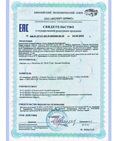 CardioM Potassium-mugnium citrate for the heart and blood vessels 50tab*1UP - Buy Online on GoSupps.com