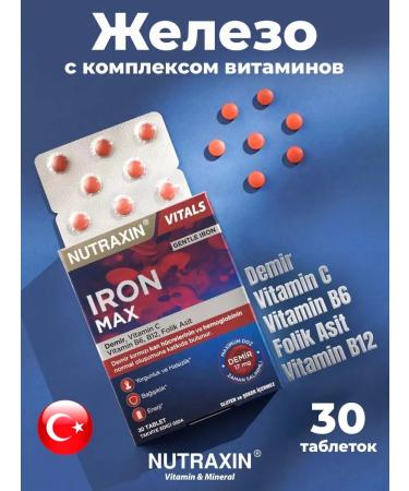 NUTRAXIN Iron Max