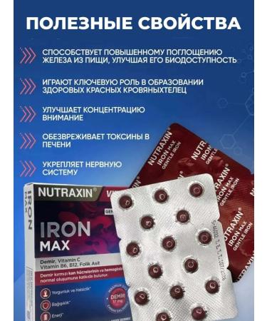 NUTRAXIN Iron Max - Buy Online on GoSupps.com