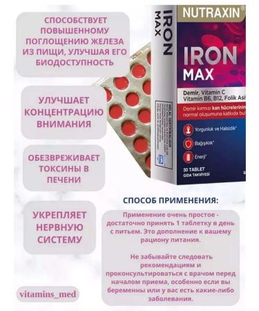 NUTRAXIN Iron Max - Buy Online on GoSupps.com