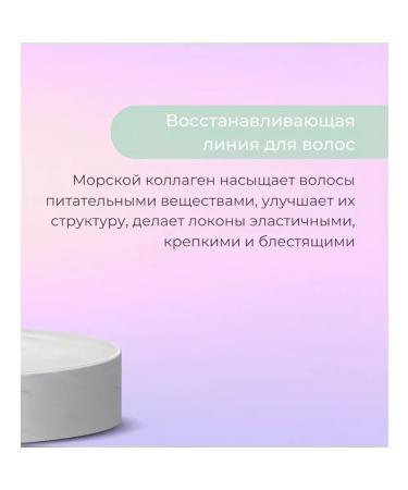 ADRICOCO Restoring shampoo with sea collagen - Buy Online on GoSupps.com