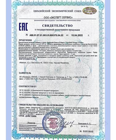 CardioM Omega-3 Fort for the heart and blood vessels 60kaps*1UP - Buy Online on GoSupps.com