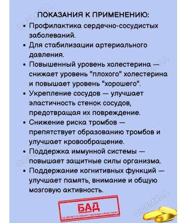 CardioM Omega-3 Fort for the heart and blood vessels 60kaps*2UP - Buy Online on GoSupps.com