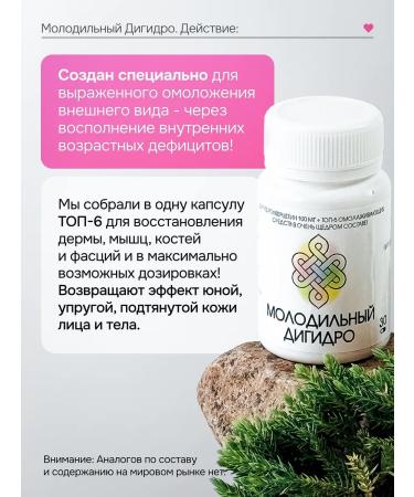 IDIGIDRO Dihydrocercetin young dihydro+resveratrol+astaxantin - Buy Online on GoSupps.com