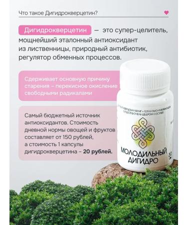 IDIGIDRO Dihydrocercetin young dihydro+resveratrol+astaxantin - Buy Online on GoSupps.com