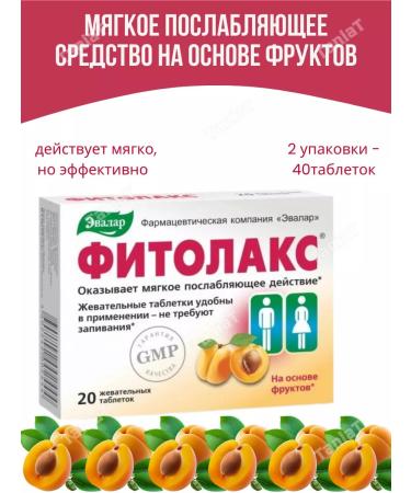 Evalar Fitolax chewing tablets laxatives 500 mg 20pcs*2UP
