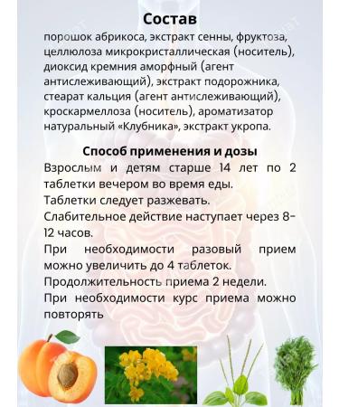 Evalar Fitolax chewing tablets laxatives 500 mg 20pcs*2UP - Buy Online on GoSupps.com