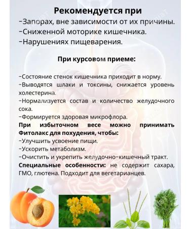 Evalar Fitolax chewing tablets laxatives 500 mg 20pcs*2UP - Buy Online on GoSupps.com
