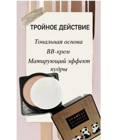 SPARCLI Tonal cream Kushon for Facial Sponge - Buy Online on GoSupps.com