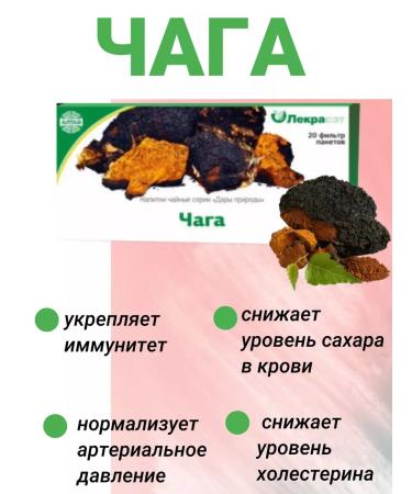 LekraSet Chaga 50g - 3 units - Buy Online on GoSupps.com
