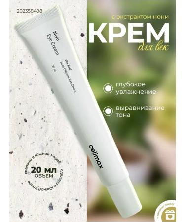 Celimax Skin cream around the eyes of anti -aging