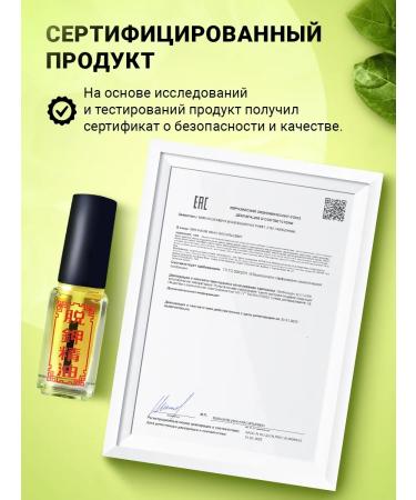 Mua-Mua Nail oil remedy for 5 ml fungus - Buy Online on GoSupps.com