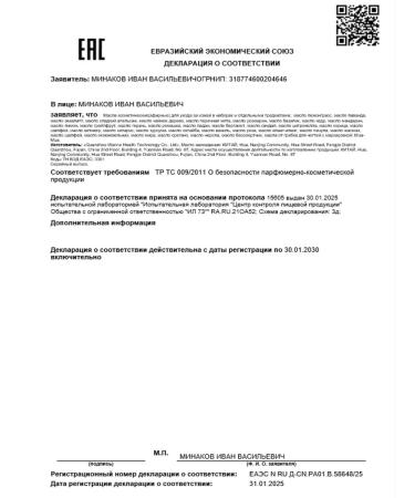 Mua-Mua Nail oil remedy for 5 ml fungus - Buy Online on GoSupps.com