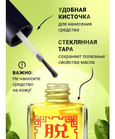 Mua-Mua Nail oil remedy for 5 ml fungus - Buy Online on GoSupps.com
