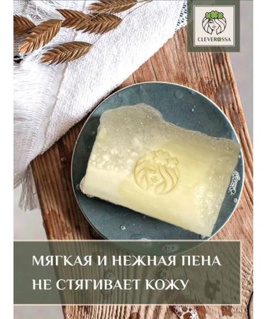 CLEVEROSSA Set of solid soap natural 4pcs 100g - Buy Online on GoSupps.com