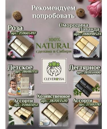 CLEVEROSSA Set of solid soap natural 4pcs 100g - Buy Online on GoSupps.com