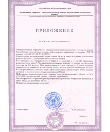 Haya Labs Selenium Chelated 100 MCG. SELENIUM. 120 Caps - Buy Online on GoSupps.com