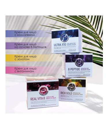 ENOUGH Facial anti -aging cream based on 8 peptides - Buy Online on GoSupps.com