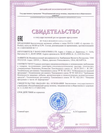 Haya Labs Amino acid l - Prain 1000 mg 100 caps - Buy Online on GoSupps.com