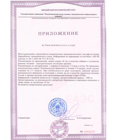 Haya Labs Amino acid l - Prain 1000 mg 100 caps - Buy Online on GoSupps.com