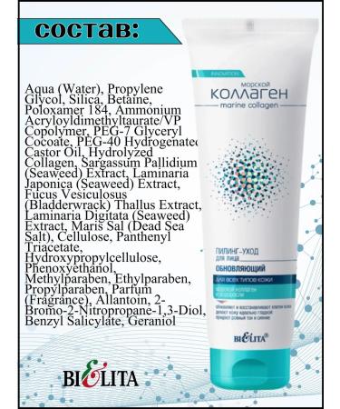 BELITA Face peeling with collagen - Buy Online on GoSupps.com