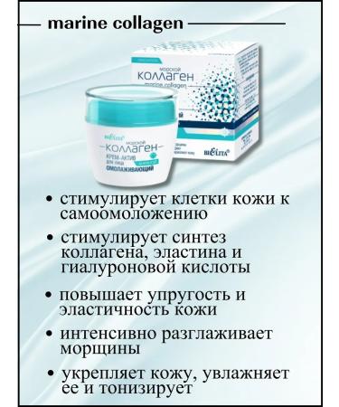 Belita Cream-Active with a collagen for a face of a daytime rejuvenating 50 ml - Buy Online on GoSupps.com