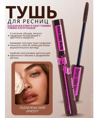 RELOUIS YOUSKIN Mascara Strip it Easy Thermotum volumetric relay
