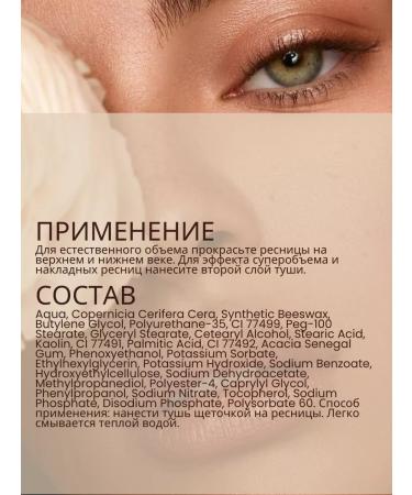 RELOUIS YOUSKIN Mascara Strip it Easy Thermotum volumetric relay - Buy Online on GoSupps.com