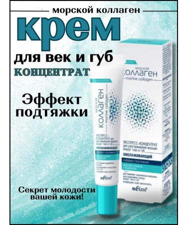 Belita Cream for wrinkles around the eyes and lips rejuvenating 20 ml