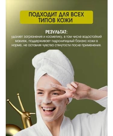 MARKELL Gel - mousse washing for face Bio Helix 390ml - Buy Online on GoSupps.com