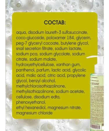 MARKELL Gel - mousse washing for face Bio Helix 390ml - Buy Online on GoSupps.com