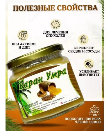 monitor lizard Honey with royal milk - Buy Online on GoSupps.com