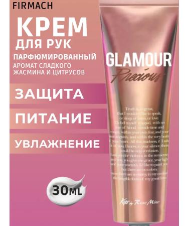 Kiss by Rosemine Hand cream moisturizing perfumed jasmine and citrus