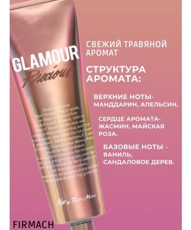 Kiss by Rosemine Hand cream moisturizing perfumed jasmine and citrus - Buy Online on GoSupps.com