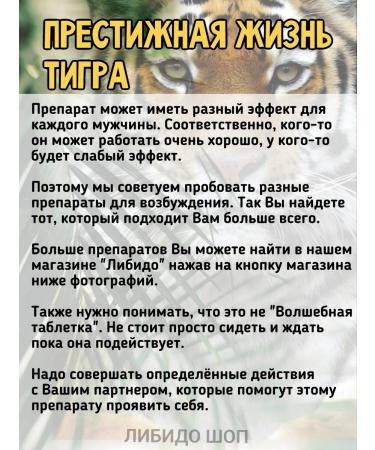 Tiger Prestigious Life Tiger causative agent for potency - Buy Online on GoSupps.com