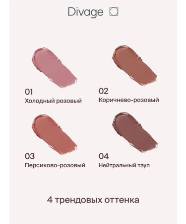 DIVAGE Face blush cream cream chic Touch tone 04 - Buy Online on GoSupps.com