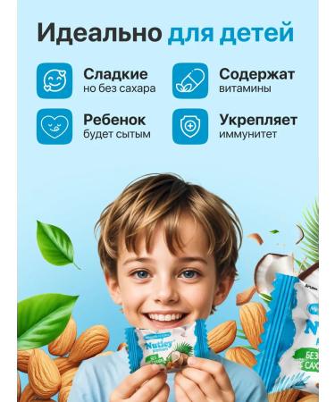 Nutley Ecoconfets Premium almonds - Coscosa 500 grams - Buy Online on GoSupps.com