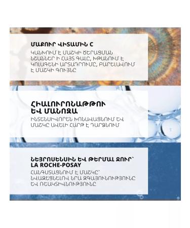 LA ROCHEPOSAY Pure Vitamin with anti -aging flowering cream 40 ml - Buy Online on GoSupps.com