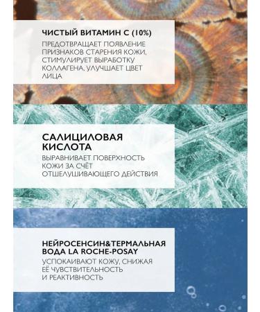 LA ROCHEPOSAY Vitamin c10 Anti -aging serum for face 30 ml - Buy Online on GoSupps.com