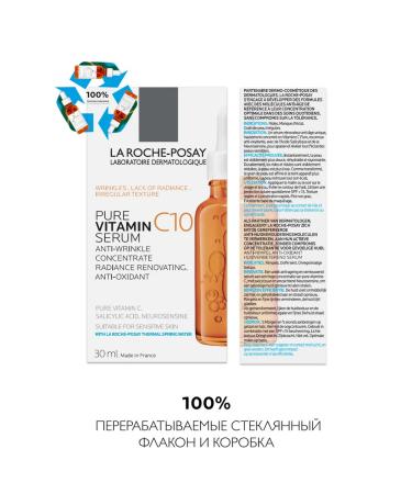 LA ROCHEPOSAY Vitamin c10 Anti -aging serum for face 30 ml - Buy Online on GoSupps.com