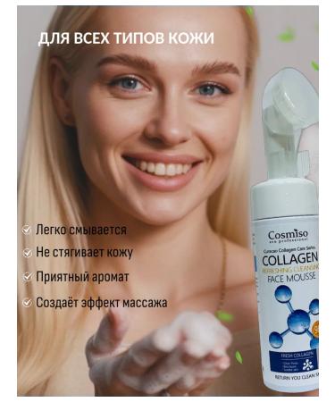 Cosmiso Foam for washing the face with a brush - Buy Online on GoSupps.com